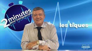 Les tiques - 2 minutes pour comprendre