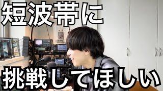 短波帯には『感動』がたくさん待っています。