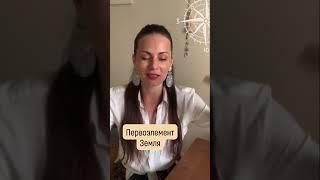 Васту. Почему нам важна Земля. Деньги и опора.