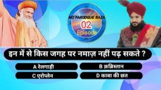 Md Farooque Raza Episode 02 / islamic general knowledge episode 02