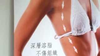 BodyReshape 特約: IGisele 香港粉絲威塑VASER分享會