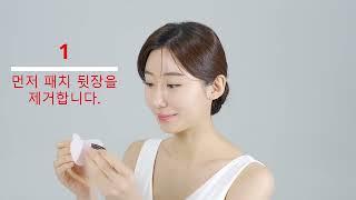 클라드마레 투명 골프 썬패치 부착 방법