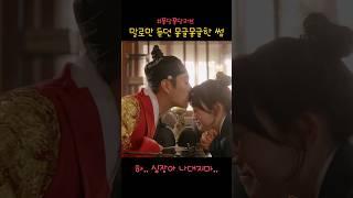 말로만 듣던 몽글몽글한 썸. 이제 가을 시작인데..
