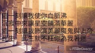 華麗舞台-草蜢(歌詞版)