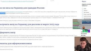 ХЕСУС КАК ПОПАСТЬ В УКРАИНУ ГРАЖДАНИНУ РФ