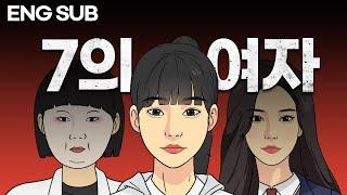 Top-Tier Girls Every Guy Is Obsessed With LatelyㅣSSIK ep.11