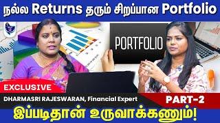 தனிநபர் Portfolio எப்படி எல்லாம் உருவாக்கலாம்? - DHARMASRI RAJESWARAN, Financial Expert