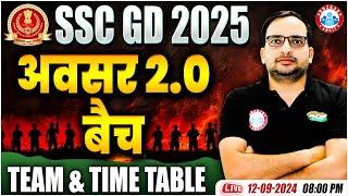 SSC GD New Vacancy 2024-25 | अवसर 2.0 बैच | Team & Time Table | Full Details By Ankit Bhati Sir