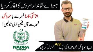 How to check Nadra Family Record Free using Nadra Pak Identity App I