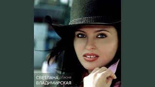 Спроси меня (Remake 2004)