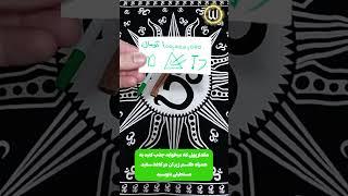 با طلسم شگفت انگیز ثروت هر چقدر که دوسدارید پول جذب کنید و زندگی پر از پول و ثروت را تجربه کنید