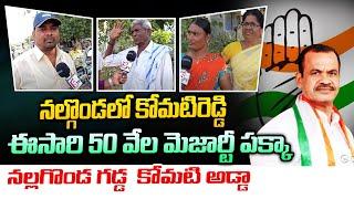 Nalgonda Public Talk | Public Reaction On Telangana Elections 2023 | Congress | #sumantv #nalgonda