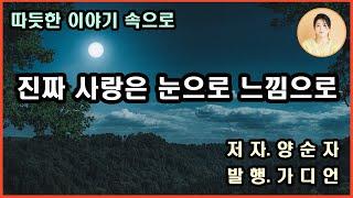 [어른공부. 진짜 사랑은 눈으로 느낌으로] 꽃집 주인을 보면서 봉사는 큰 것을 주는 것이 아니라 조금이라도 내 마음을 내주는 것이라는 걸 느꼈어.나이만 먹지 말고 하루하루 나아져라