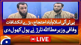 𝗟𝗶𝘃𝗲: Federal Information Minister Attaullah Tarar Important Press Conference | Geo News