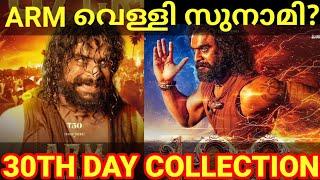 ARM 30th Day Boxoffice Collection |ARM Movie Kerala Collection #Tovino #ARM #ARM3D #ARMCollection