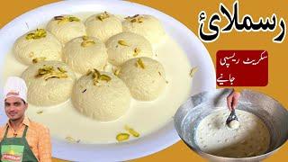 RasMalai Recipe By Chef M Afzal|Commercial Easy Way To Make RasMalai|Complete Rasmalai Recipe|