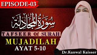 Surah Al-Mujadila Explained | Episode 3 | Verses 5-10 with Dr.Kanwal Kaisser