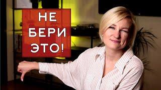 10 вещей, о покупке которых вы пожалеете! Они не нужны гардеробу, даже если вы не минималист!