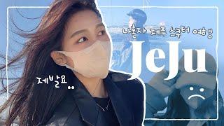 [JEJU] 나 혼자 제주 스쿠터 여행하기 _  김녕해수욕장 _ 사고가 나버렸고 .. 스쿠터는 이제 나랑 이별해 _ 월정리 마노아 카페