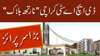 DHA CITY KARACHI | BIG SURPRISE | NORTH BLOCK COMING SOON!