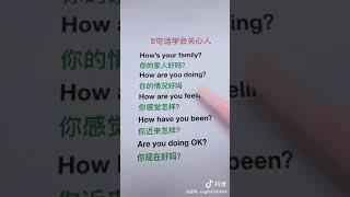 每天学5句，一分钟学习英语问侯语