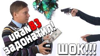 ШОК! УРАН ЗАДОНАТИЛ!!! Покупка Набора Душегуба! Castle Clash #308