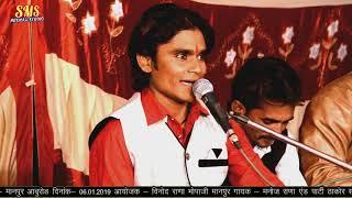 आवो गुरु जी बैठो मारे आंगणे | Manoj Rana | गुरु महिमा नए अंदाज में | मानपुर लाईव 2019 SMS MUSICAL