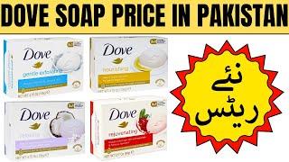 Dove Soap Price in Pakistan 2024 | 135g & 90gm Imported Dove Soap Rates