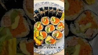 김밥오이절이기 오이김밥만들기 김밥 맛있게 싸는 법 #김밥오이절이기 #오이김밥만들기 #김밥맛있게싸는법 #김밥오이손질