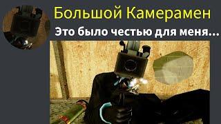 Скибиди Туалет 68 (Часть 2) в дискорд но слишком эпично