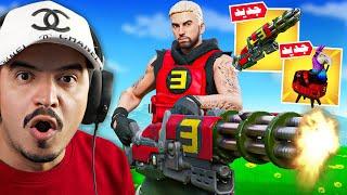 فورتنايت تجربة سلاح امينم الجديد واللاما الغريبة ( تحديث سري ) 