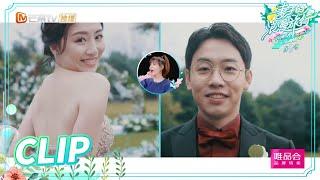 周捷婚礼为自己狂加戏！邹凯反省不够投入 《妻子的浪漫旅行5》 Viva La Romance S5 EP6丨MGTV