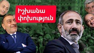 Pashinyan / Qocharyan / Sargsyan / Ghukasyan / Arzaqancyan