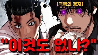 김갑룡의 제자 진랑의 경지! 종건 보다 강하다? ㄷㄷ