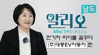 알리오 남도  - (주)대풍EV자동차