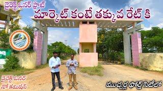 350 Sq.Yards Plot For Sale in Mucherla 4th City || HMDA Plots || Mucherla Plots || Hyderabad Plots