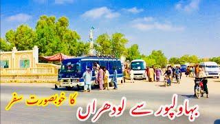 Bahawalpur To Lodhran Travel Vlog | Amjad Pakistani