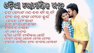 Odia Romantic songs 2024 //Old romantic songs//New Romantic songs 2024//Odisha vlogs