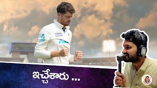 India vs New Zealand 2nd Test Day 2 Review | Bad batting | Advantage NZL