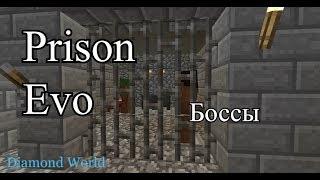 Prison Evo | Апаем уровень и фармим боссов