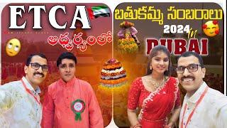 Bathukamma Sambaraalu in Dubai | Bangaru Bathukamma Special Events UAE @PMTeluguVlogs