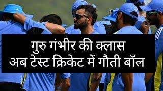 Live Team India Practice Session| Gautam Gambhir Mantra for Success #teamindia