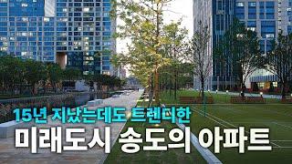 미래도시로 불리는 송도국제도시의 아파트는 어떤 모습일까│송도더샵퍼스트월드, 힐스테이트송도더스카이