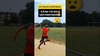 UP POLICE RUNNING 2024||#shorts #uppolice #upp #viral #viralshort #trending #trend #short #running