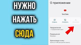 Не Работает и Зависает Ютуб на Телефоне Андроид? ПРОБЛЕМА РЕШЕНА!