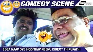 Eega Naav Dye Hodithav Neenu Direct Thirupathi Jaathav| Shivanna| Jaggesh| Umesh| Comedy Scene-5