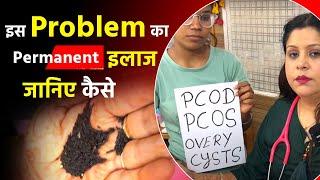  PCOD, PCOS का पूरा विज्ञान समझाया महिलाओं को