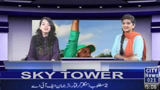 Cricket Special | Pak Vs Eng With Lish & Abeer | CityNews021