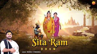 Rasraj Ji Maharaj - सीता राम ( धुन )  Lofi Version of Sita Ram Dhun - Devotional Lofi Bhajan