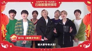 [Eng Sub] BTS Lunar New Year greetings on Weibo! 210209 网易云音乐 Weibo